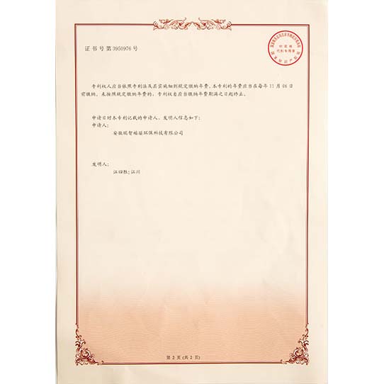 惠州发明专利证书-02
